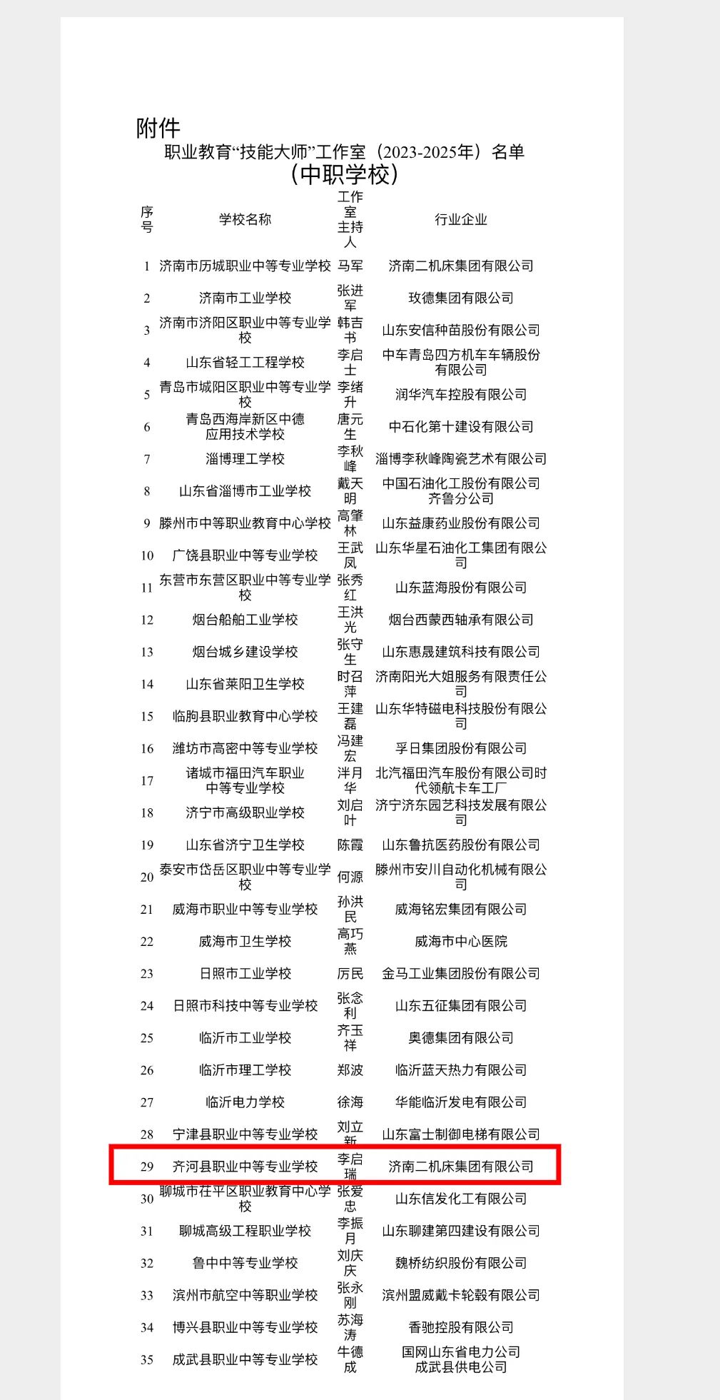 微信图片_20230826150827.jpg